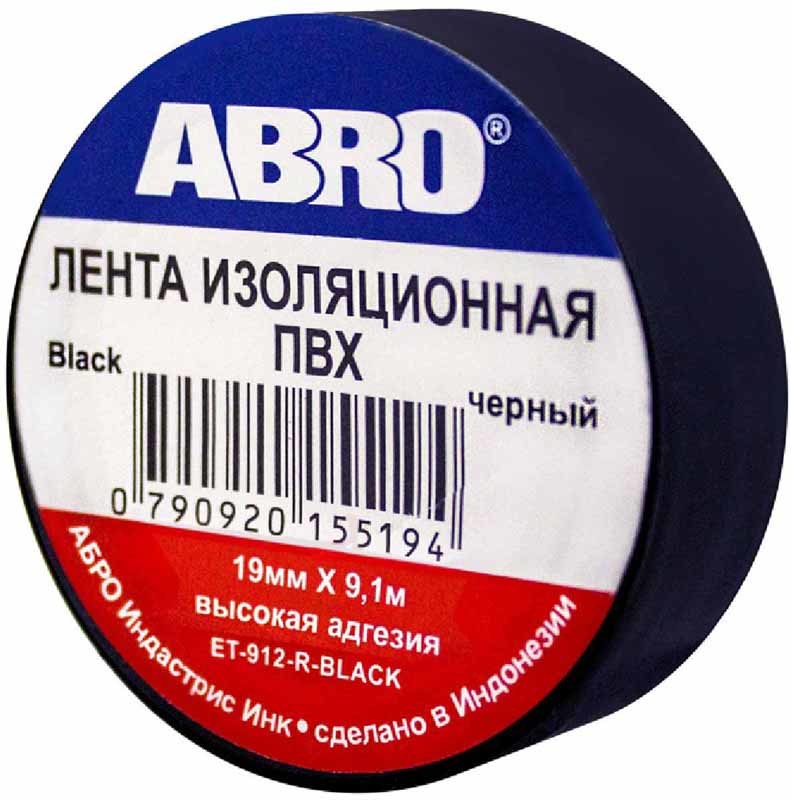 Купить Изоленту Черную Интернет Магазин