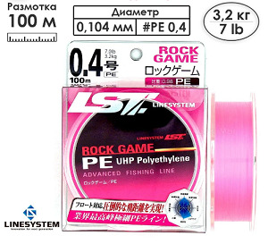 Шнур рыболовный LINESYSTEM Rock Game PE 100m 0.4 розовый купить c доставкой
