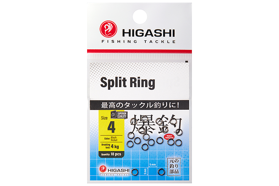 Заводные кольца HIGASHI Split Ring, 4 купить c доставкой