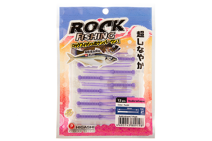 Приманка HIGASHI Double tail worm 2